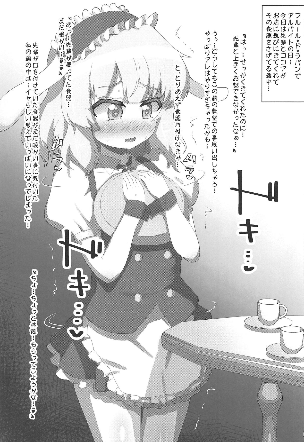 (HaruCC24) [Tsurutsuru Pain (Pikeru)] GirlsPutOut! scene.03 (Gochuumon wa Usagi desu ka?) page 8 full