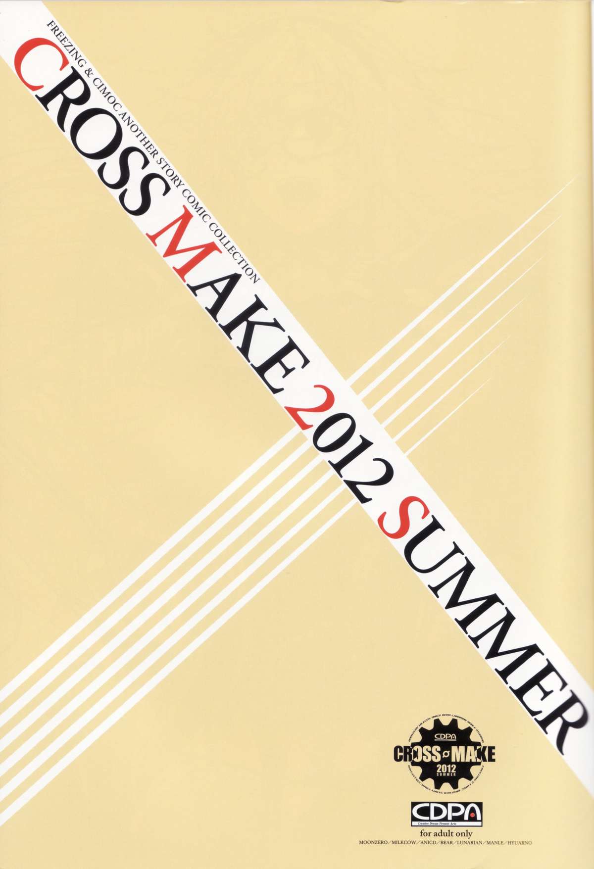 (C82) [CDPA (Various)] CROSS MAKE 2012 SUMMER (Freezing) page 3 full