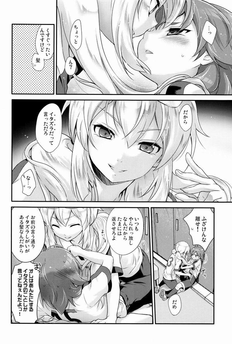 (SPARK7) [Holiday School (Chikaya)] Mikishi Libido Transformer (Inazuma Eleven Go) page 7 full