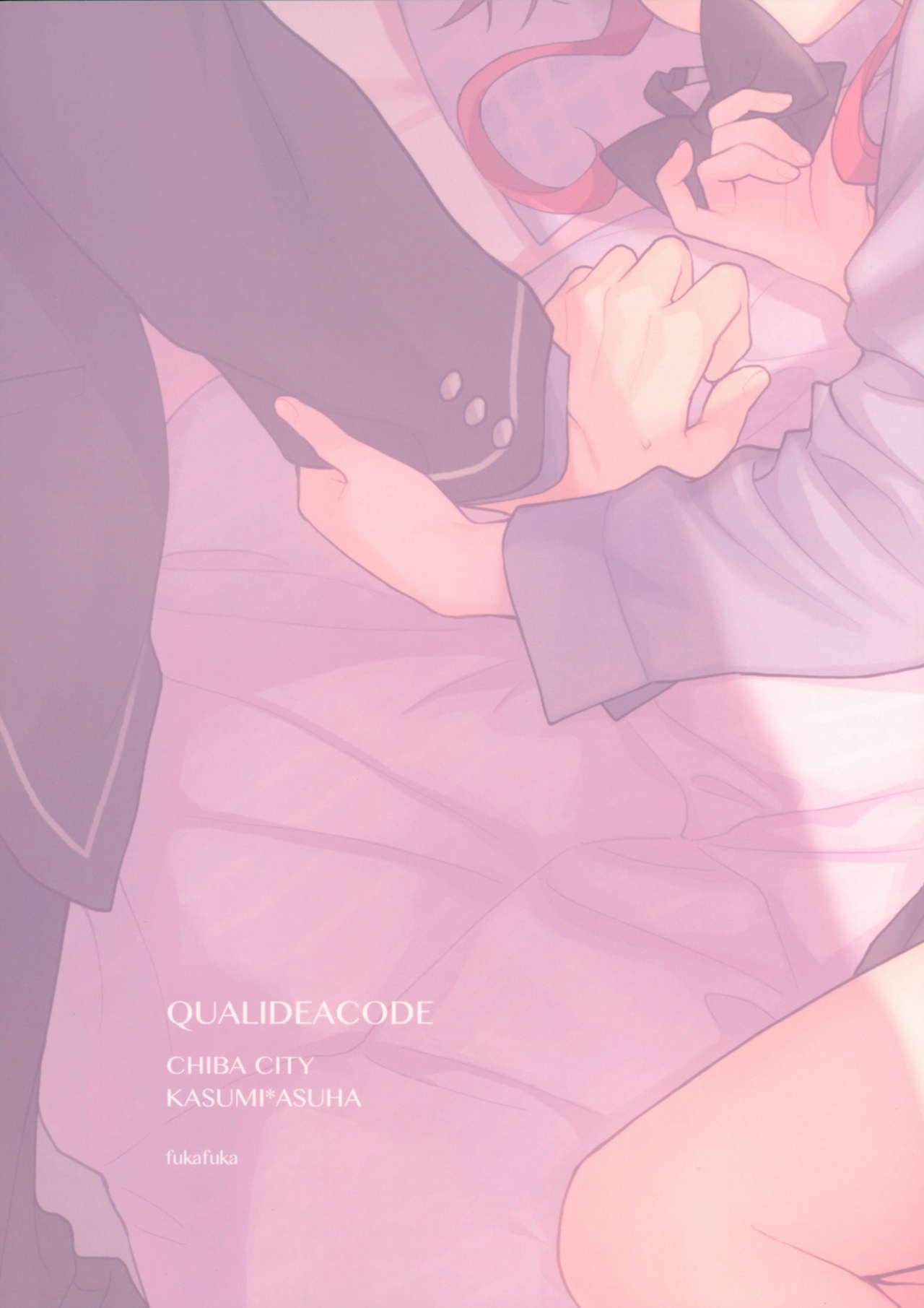 (C93) [Fuka Fuka (Sekiya Asami)] Ame no Ondo (Qualidea Code) page 56 full