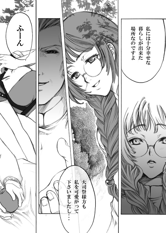 Obssessed with Tales (Abyss - Destiny - Eternia) page 28 full
