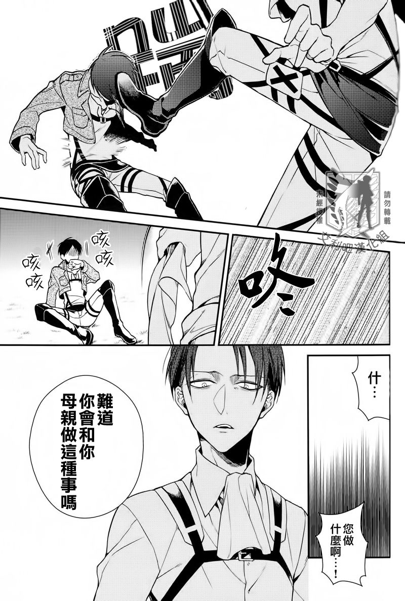 (SUPERKansai19) [6109 (Kirishiki Tokico)] Other Fucker (Shingeki no Kyojin) [Chinese] [艾利吧漢化組] page 9 full