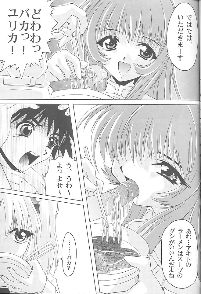 (C55) [Magic Private Eye (Mitsuki Mantarou)] Gokuraku Wonderland (CardCaptor Sakura, Martian Successor Nadesico) page 26 full