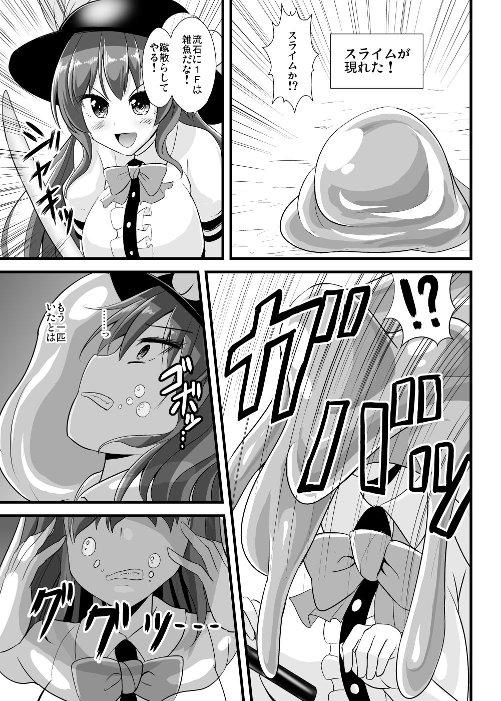 [Sukiyaki Club (Kouji)] Tenshi-chan Ero Trap Dungeon e Iku (Touhou Project) [Digital] page 4 full