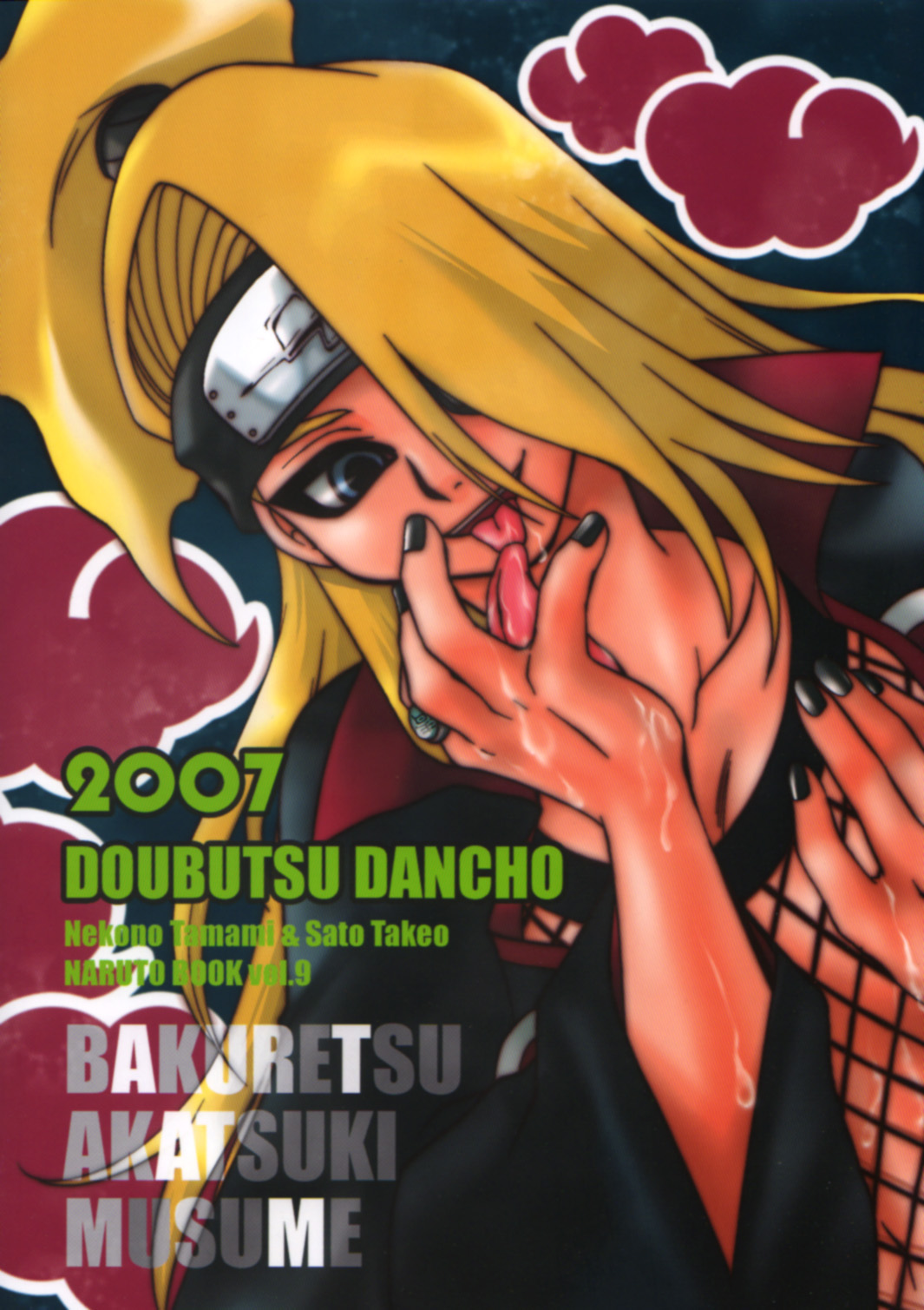 [Doubutsu Danchou (Nekono Tamami)] Bakuretsu Akatsuki Musume (Naruto) page 2 full