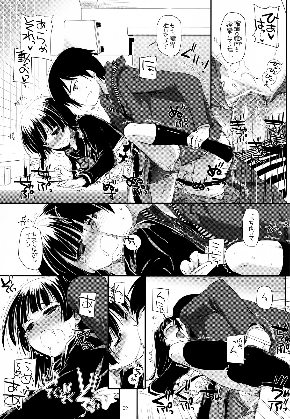 (C82) [Digital Lover (Nakajima Yuka)] D.L.action 69 (Ore no Imouto ga Konna ni Kawaii Wake ga Nai) page 9 full
