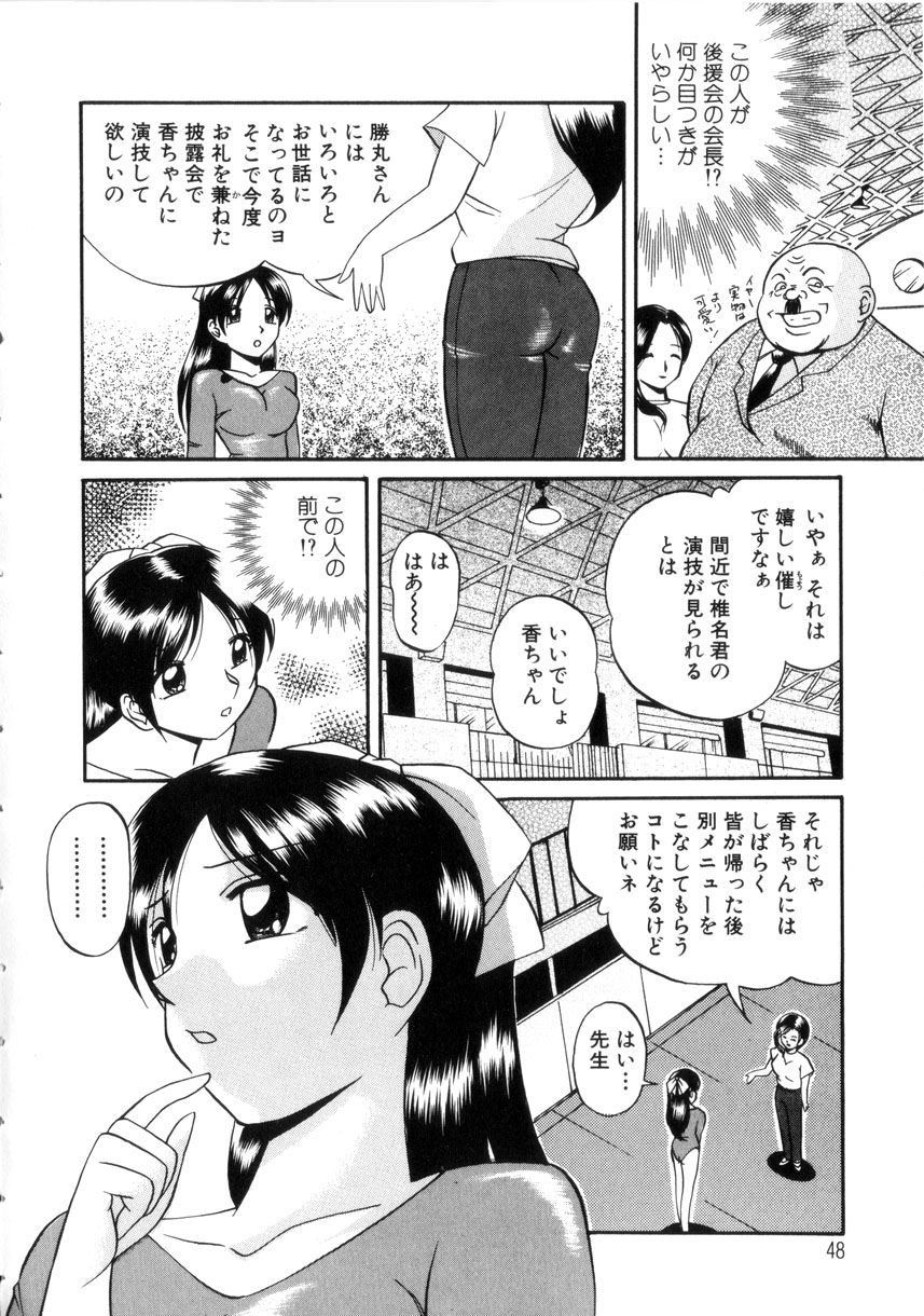 [Chuuka Naruto] Neneki no Ori page 49 full