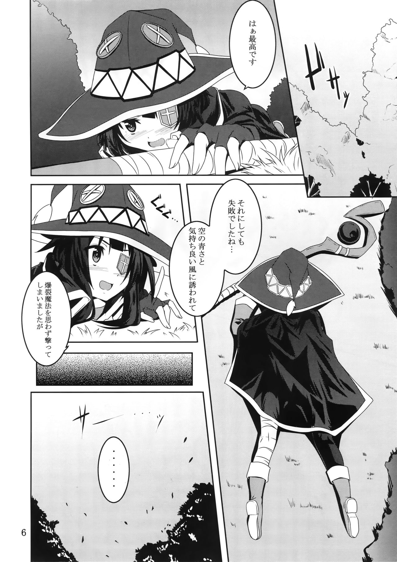 (COMIC1☆10) [Yoru no Benkyoukai (Fumihiro)] Megumin to Shokushu ni Syukufuku o! (Kono Subarashii Sekai ni Syukufuku o!) page 5 full