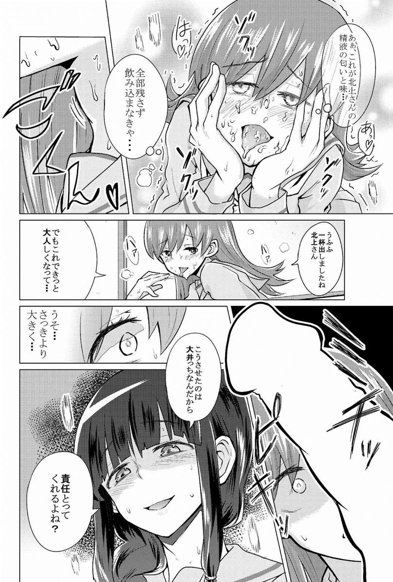 [Namae wo Tsukete Yaru (Nazukeoya) Kitakami-san ni wa Ooicchi o Ne (Kantai Collection -KanColle-) [Digital] page 7 full