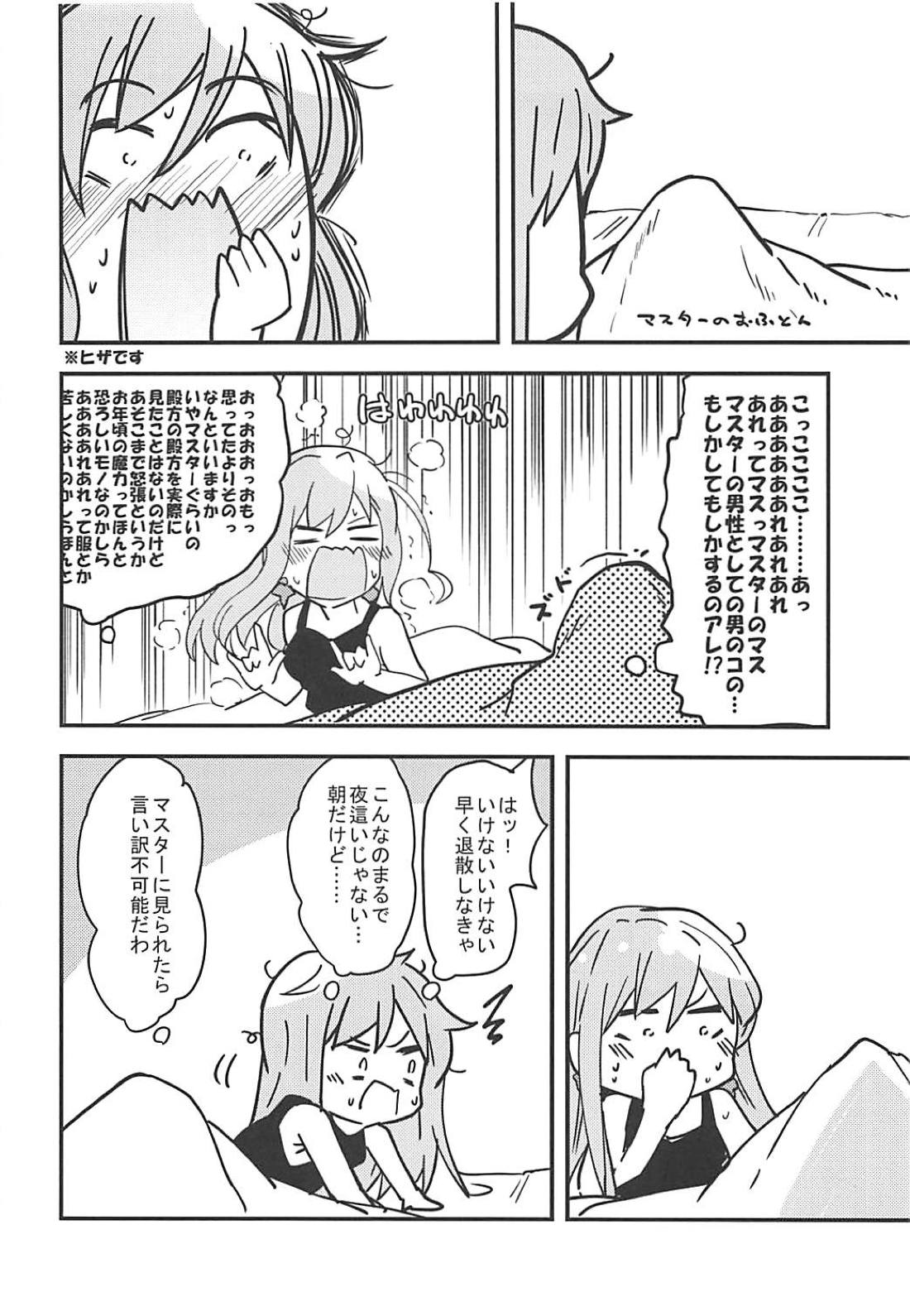 (C94) [Atelier Stars (Arito Arayuru)] Renai Minarai Daikengou (Fate/Grand Order) page 15 full