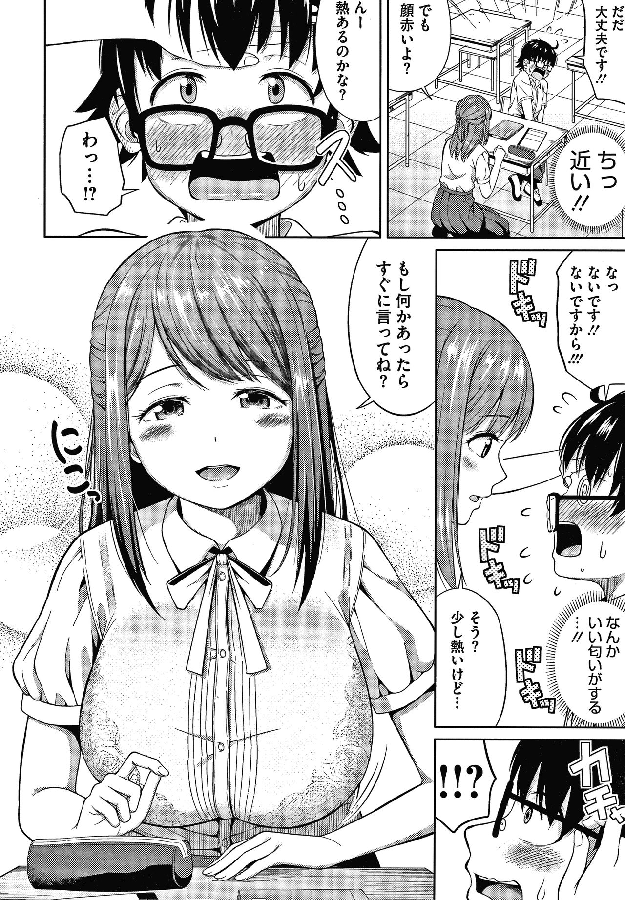 [Nukunuku] Ganbaru Onee-san Wa Itsudatte Saikou ni Erokawaii page 35 full