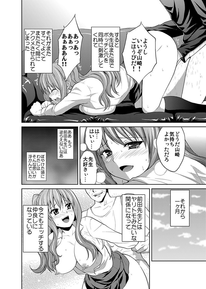 [Hiroyoshi] Shirouto Toukou Taiken JK Seifuku Shintai Kensa page 20 full