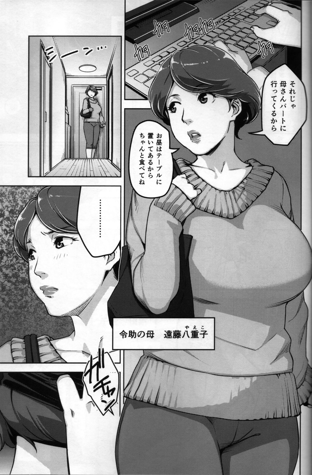 (C87) [Yourandou (Sugi G)] ANOTHER WIFE page 16 full