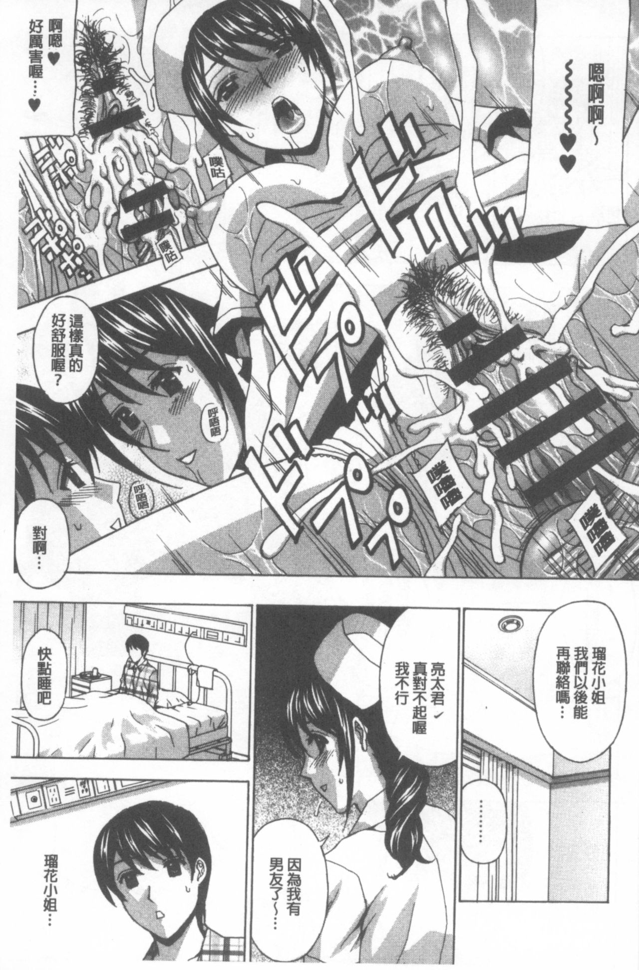 [Amano Hidemi] Wakazuma Kaihatsu Nikki ~Teishuku Hatsu → Inran Iki~ [Chinese] page 182 full