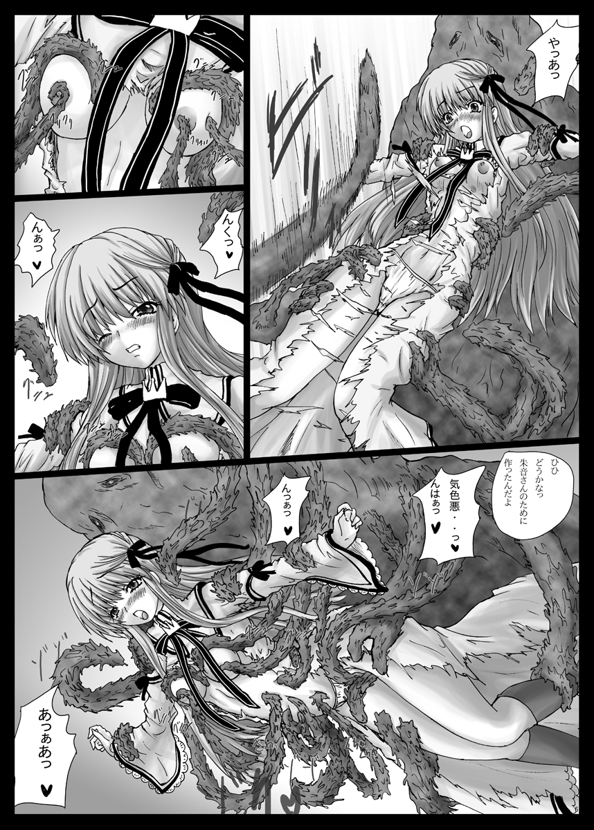 [Shinchara (YO-JIN)] BindRW2 (Rewrite) [Digital] page 7 full