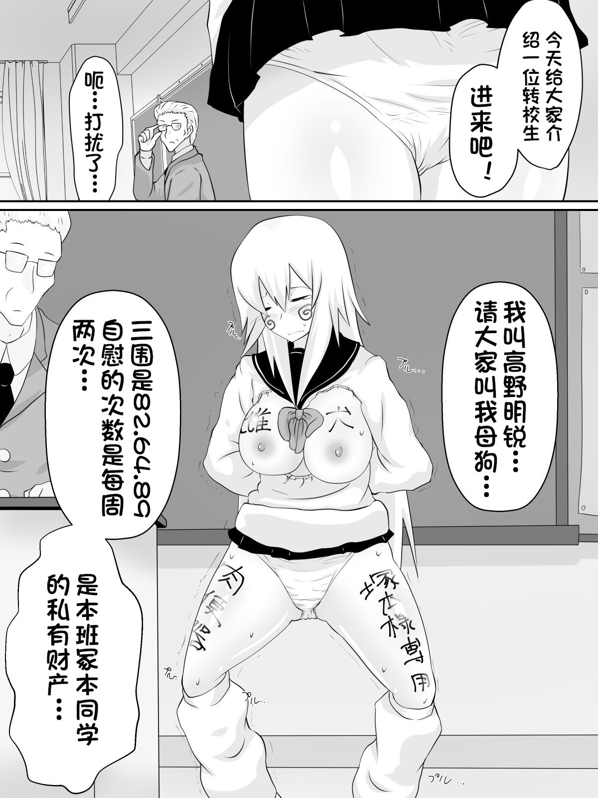 [Dining] Dorei Gakuen ~Kuppuku Saserareta Saikyou no Onna~[Chinese][杰克个人汉化] page 9 full