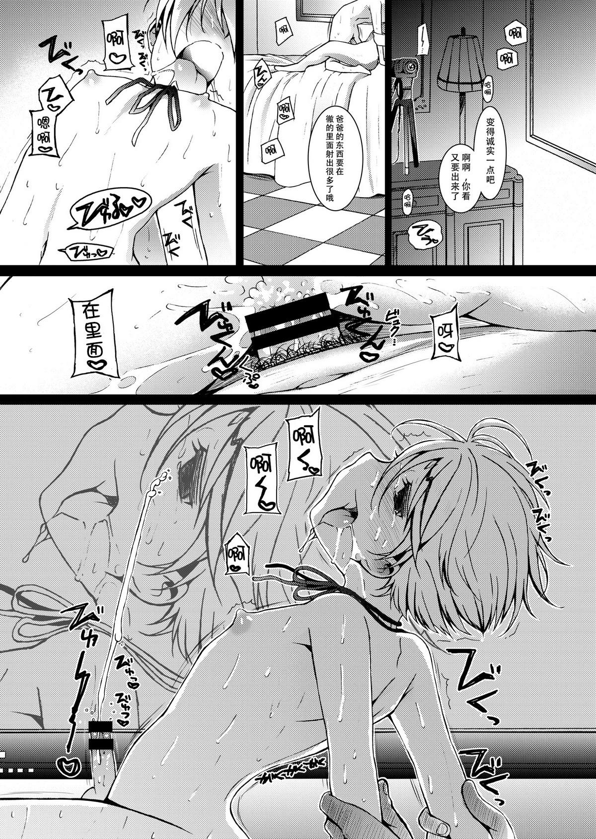 [InkStone (Amami Ryouko)] HOPE-ACT.00 [Chinese] [还没想好叫什么汉化组] [Digital] page 5 full