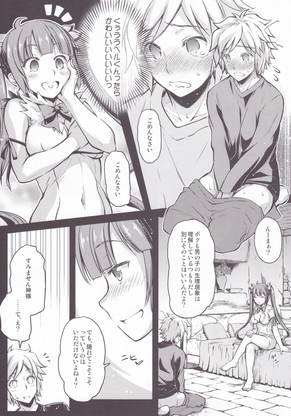 (C88) [Kaiki Nisshoku (Ayano Naoto)] Eiyuu Shigan (Dungeon ni Deai o Motomeru no wa Machigatteiru Darou ka) page 6 full