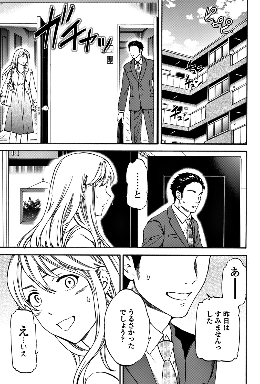 COMIC Penguin Club 2018-05 [Digital] page 23 full