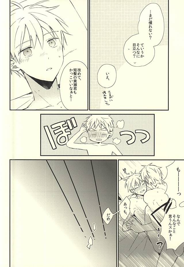 (CCTokyo136) [Jigsaw (Itonoco)] Airai (Kuroko no Basuke) page 10 full