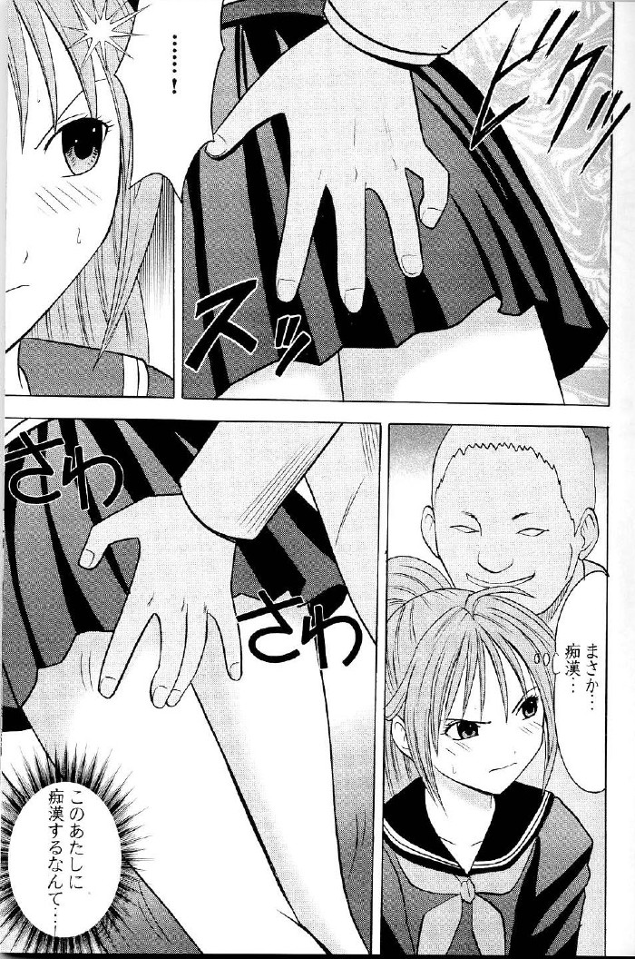 [Crimson Comics (Carmine)] Ichigo Ichie (Ichigo 100%) page 6 full