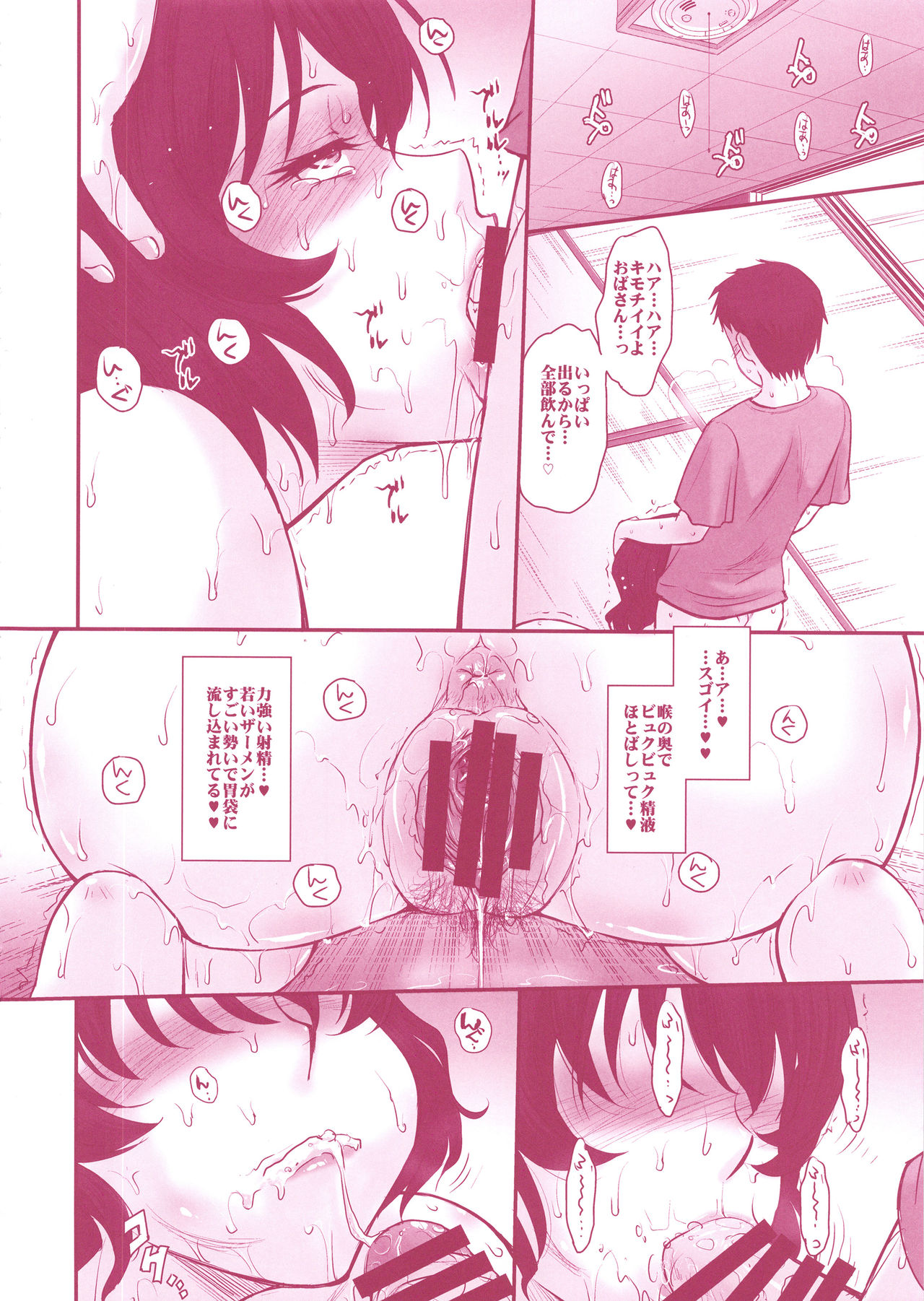 (C94) [Moon Ruler (Tsukino Jyogi)] Manatsu no Housenka page 15 full