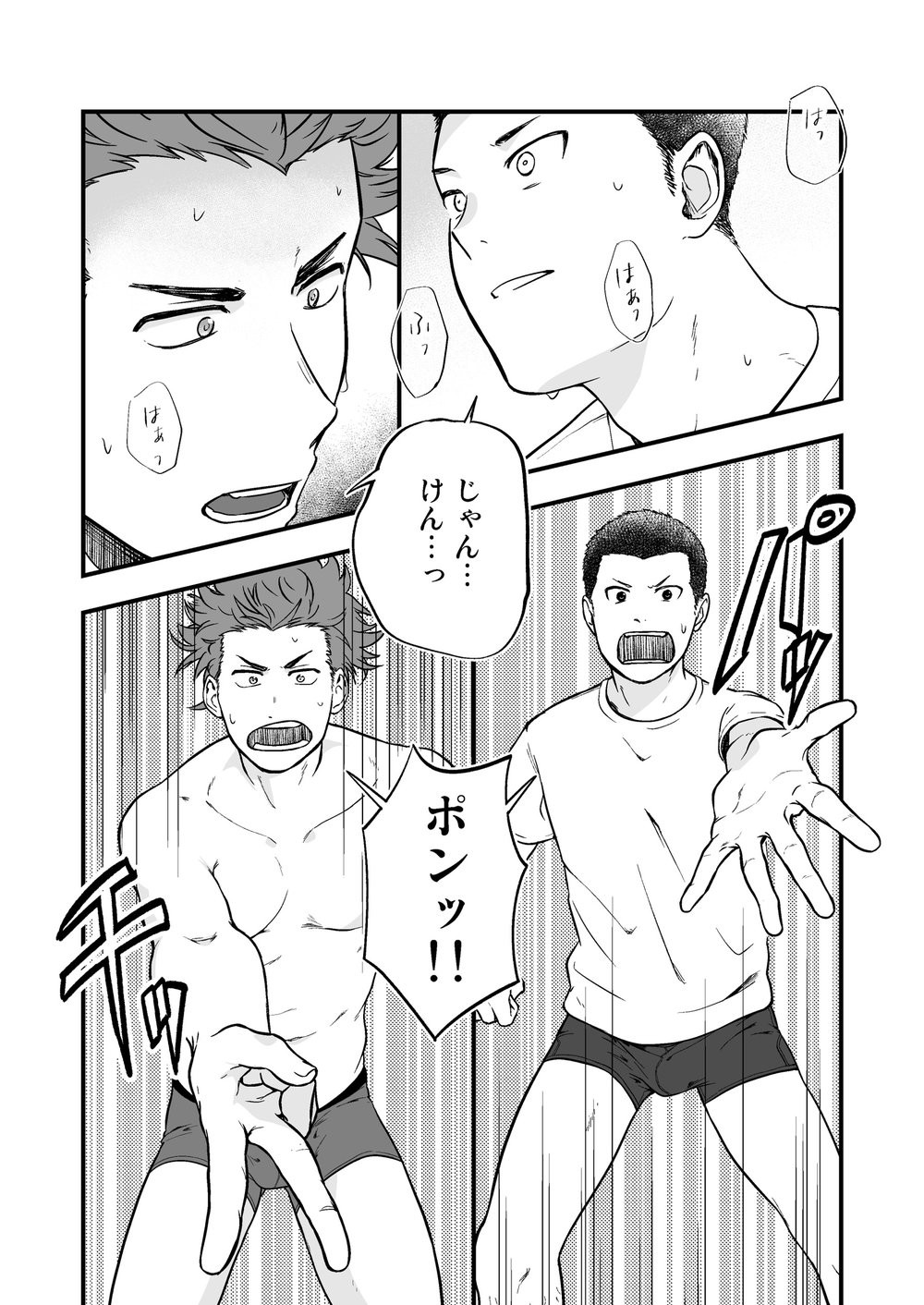 [Nakamuratakumi (kemukemuke)] Datsu [Digital] page 9 full