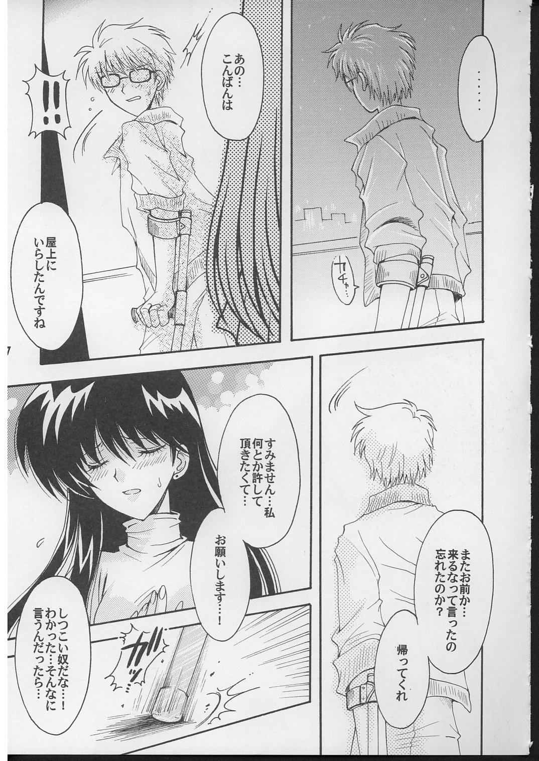 (C71) [Kotori Jimusho (Sakura Bunchou)] Boku no kanojyo wa Sailor Senshi 2 (Sailor Moon) page 16 full