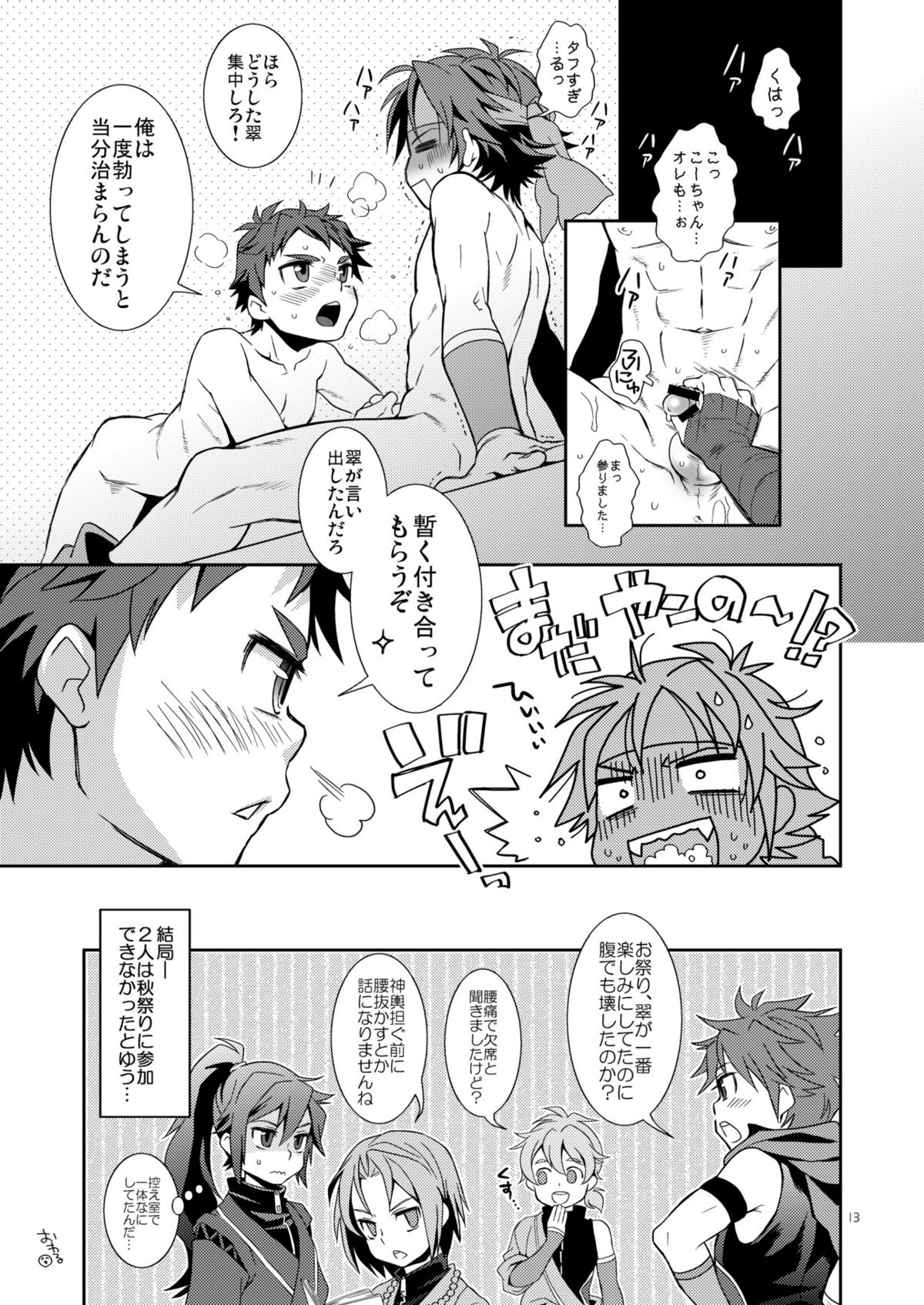 (Shota Scratch 18) [Blue Drop (Guri)] KMKG! 2 (Kyuushu Sentai Danjija) page 13 full