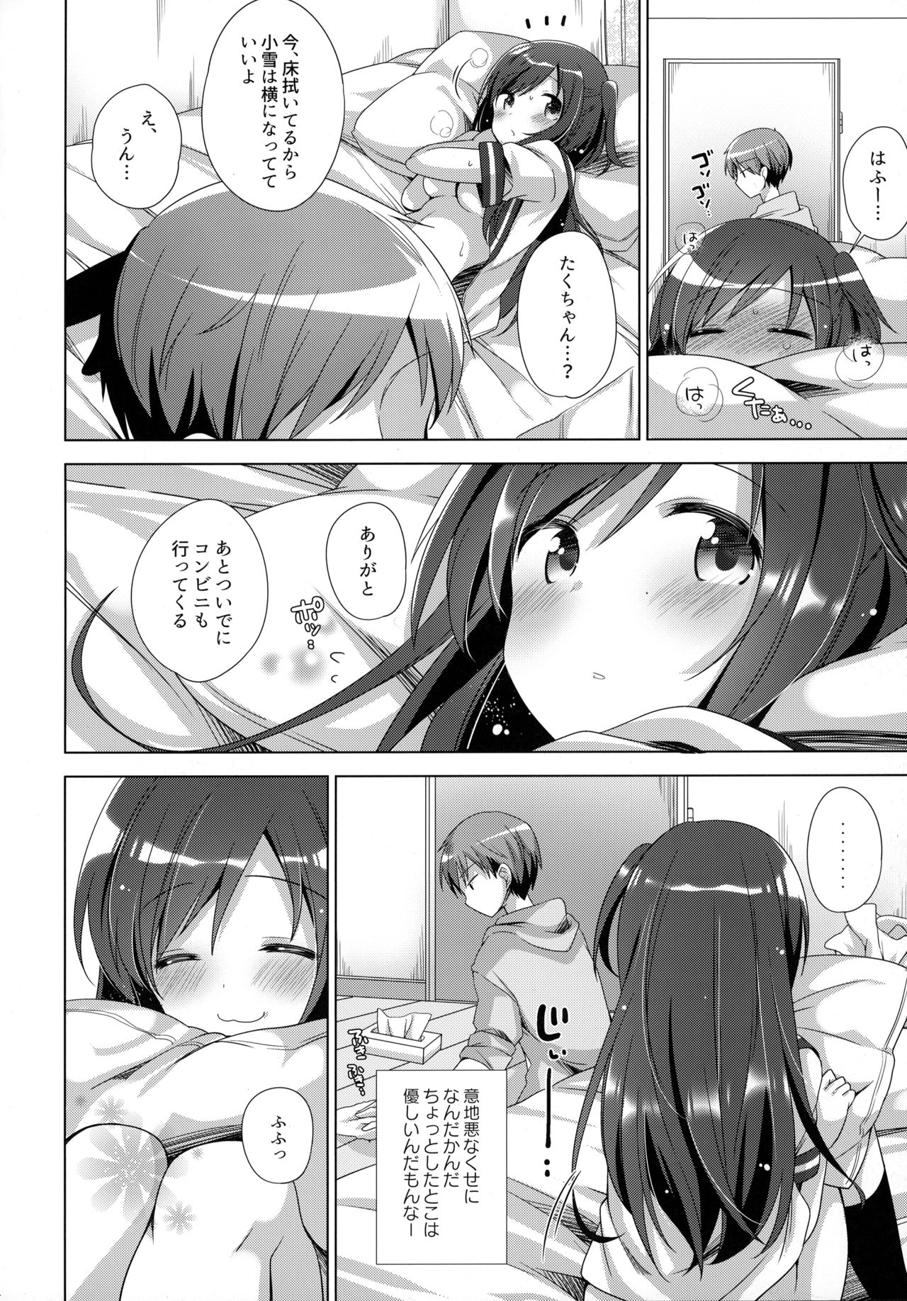 (C94) [Momo9 (Shiratama Yomogi)] Koko kara Hajimaru 2 page 23 full