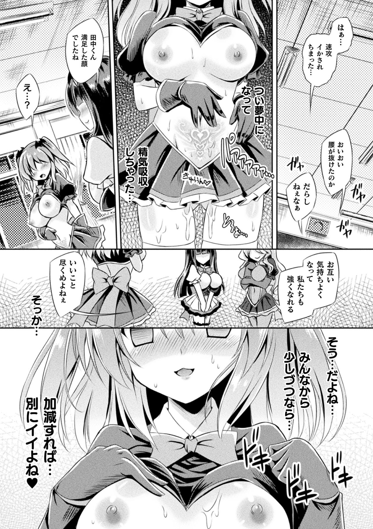 [Yamu] Kyuuma Tenshi Succubus Kiss Episode 3 (Haiboku Otome Ecstasy Vol. 23) [Digital] page 7 full