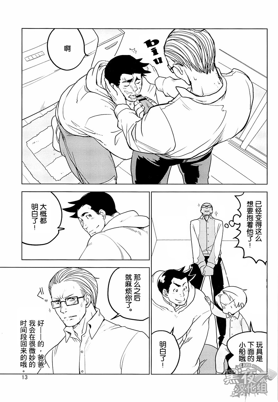 (SUPER22) [Ko9konnan (mov659)] Tetetotetoteto | 和我一起走下去 (Gyakuten Saiban) [Chinese] [黑夜汉化组] page 15 full