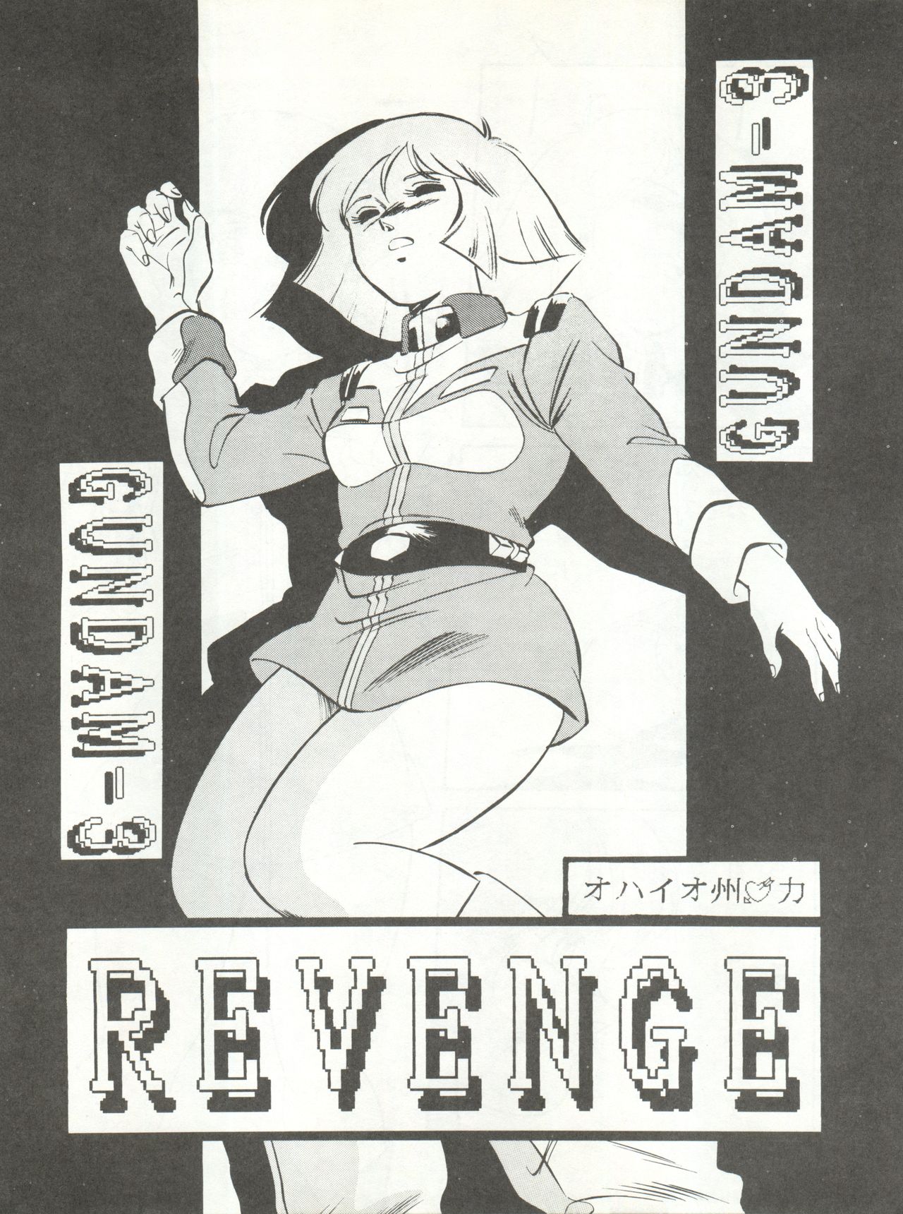 (C40) [ALPS (Ohio-shuu Riki)] LOOK BACK (Mobile Suit Gundam) page 55 full