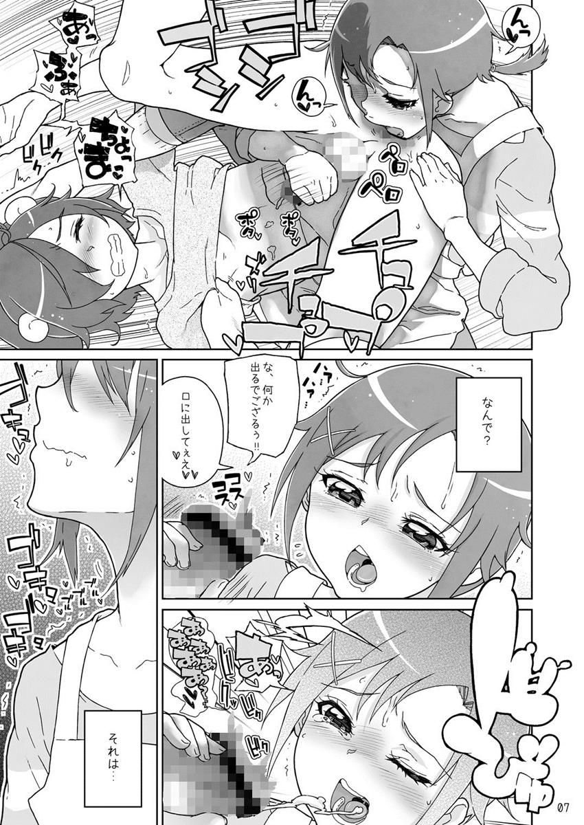 [Kurohonyasan (Yamashita Kurowo)] Akane-chan Akane Iro (Smile PreCure!) [Digital] page 6 full