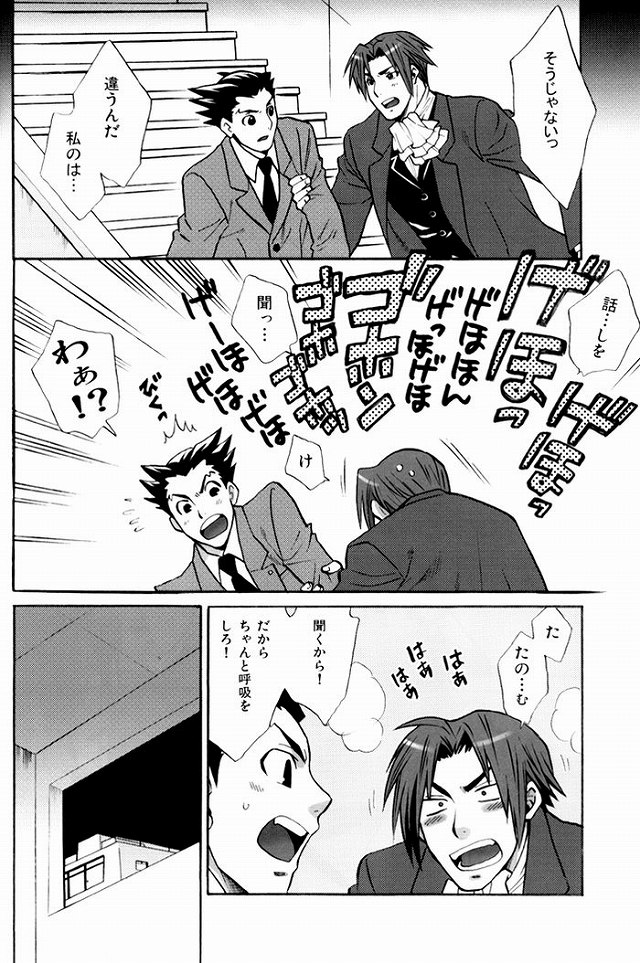 (C71) [Uzumaki (Hayama Makoto)] Hatsunetsu Chuui. (Ace Attorney) page 8 full