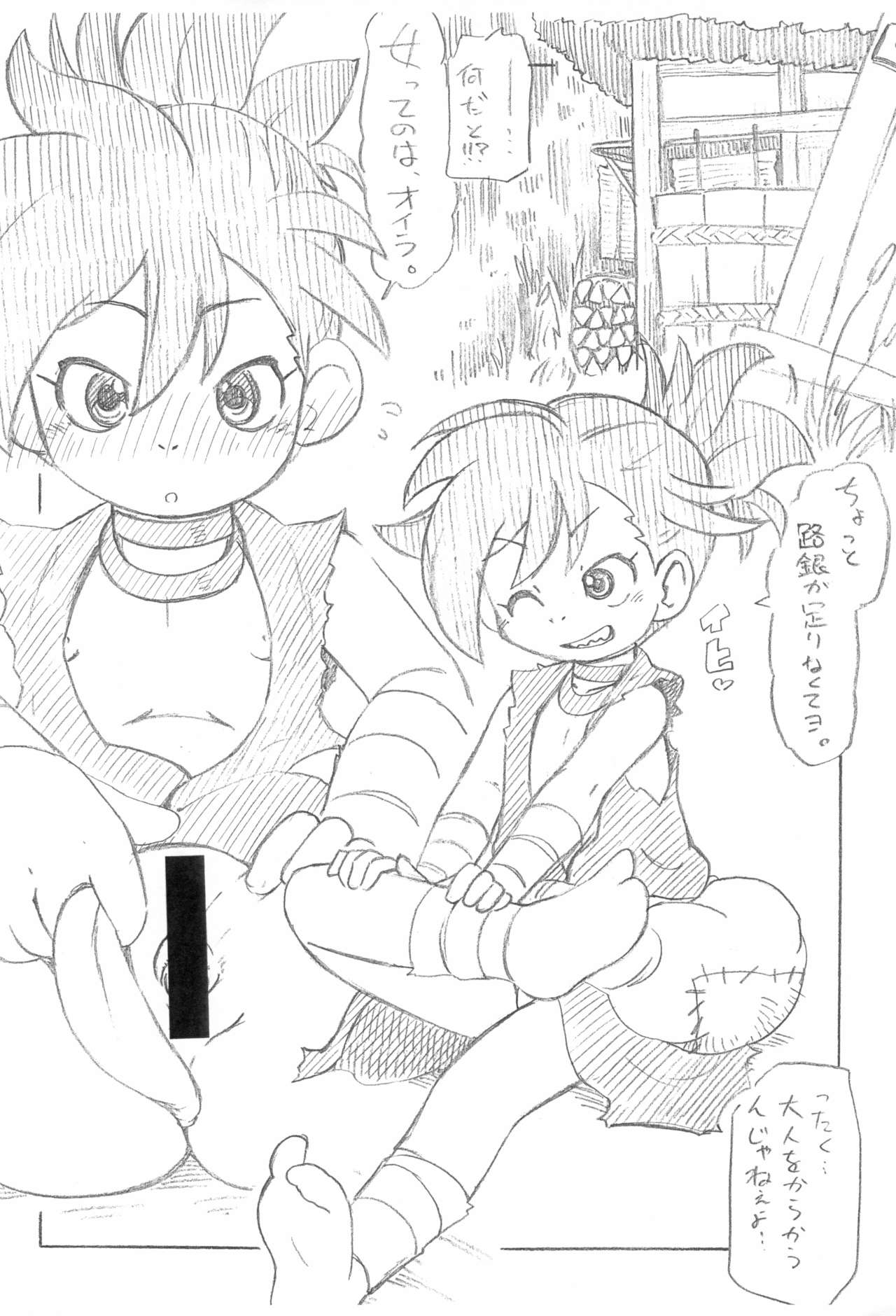 (Puniket 39) [ASTRA'S (ASTRA)] Dorori Bitch (Dororo) page 3 full