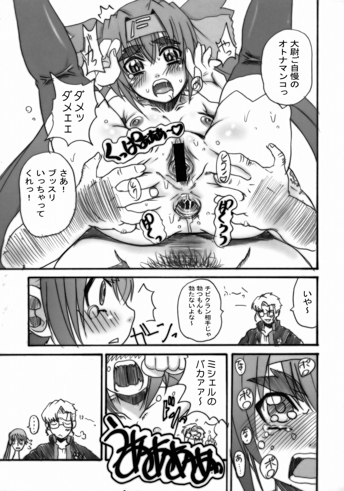 (C74) [OVACAS, Abellcain (Hirokawa Kouichirou, Fujimaru Arikui)] S.M.S Niyoukoso! (Macross Frontier) page 10 full