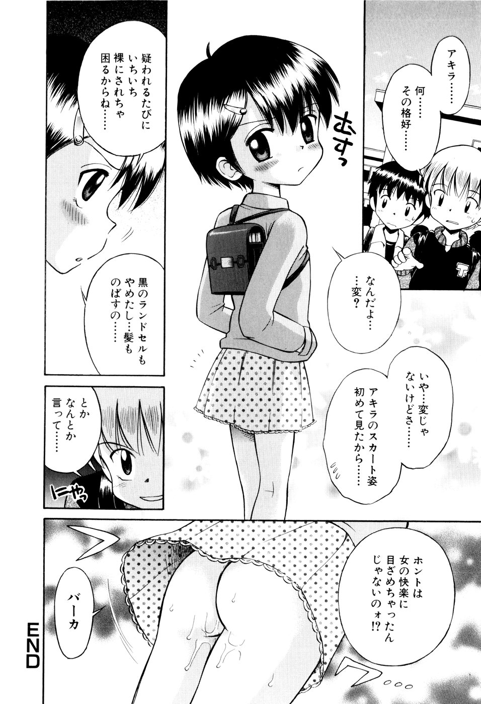 [Tamachi Yuki] Mrs.LOLITA page 179 full