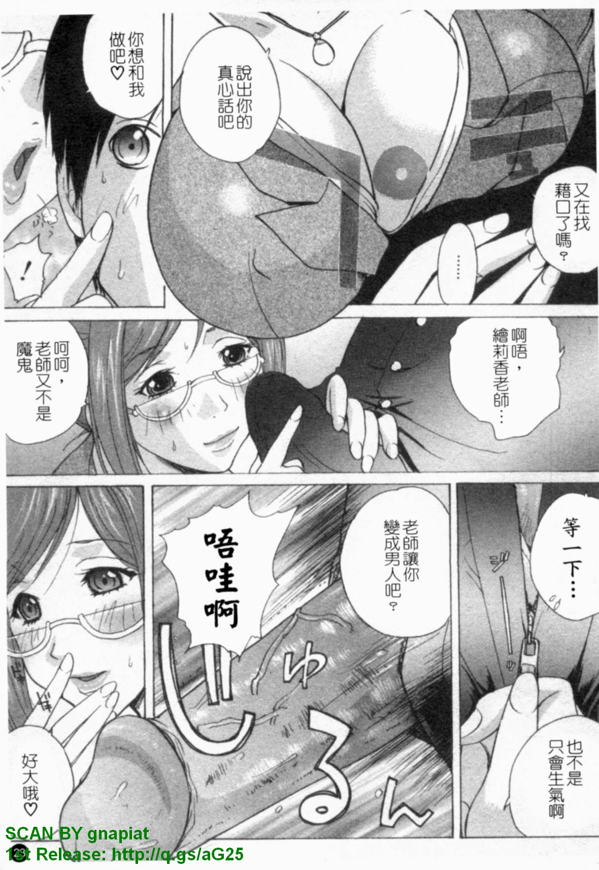 [Kika = Zaru] Ane ☆ Fes | 鄰家大姊姊 [Chinese] page 24 full