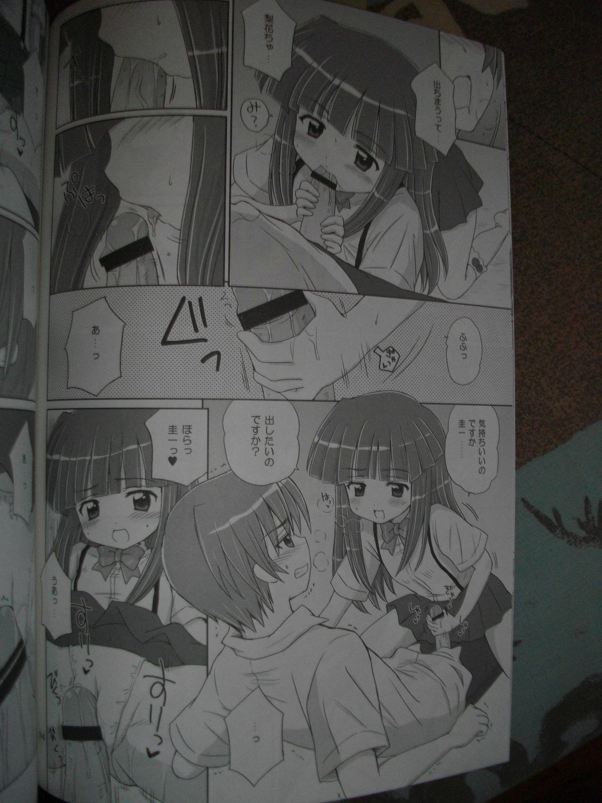 [Nikopondo] Sonohigurashi (photos) page 13 full