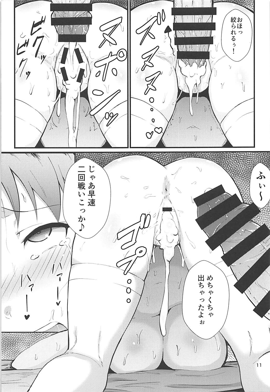 (C94) [G.G.BLUE (Gagarin Kichi)] Nanakan (THE IDOLM@STER CINDERELLA GIRLS) page 10 full