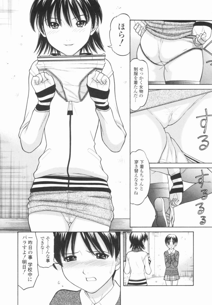 [Tanaka-Ex] Osana Mama - Immature Mama page 52 full