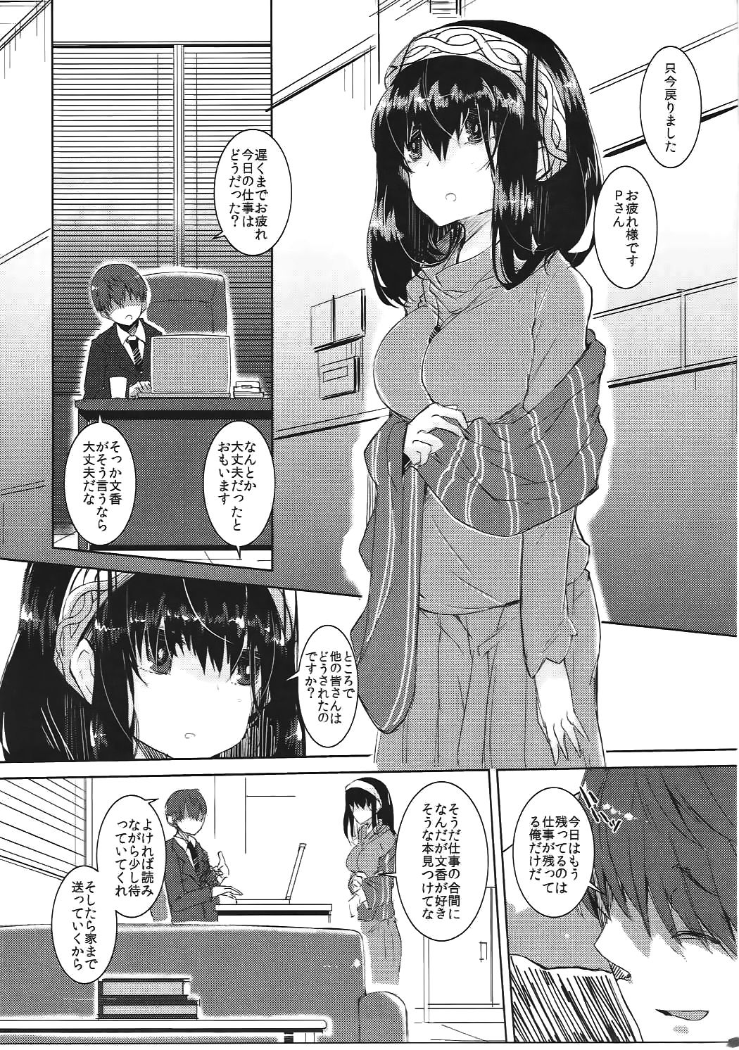 (CiNDERELLA ☆ STAGE 5 STEP) [662KB (Juuji)] -Read a Book- (THE IDOLM@STER CINDERELLA GIRLS) page 4 full