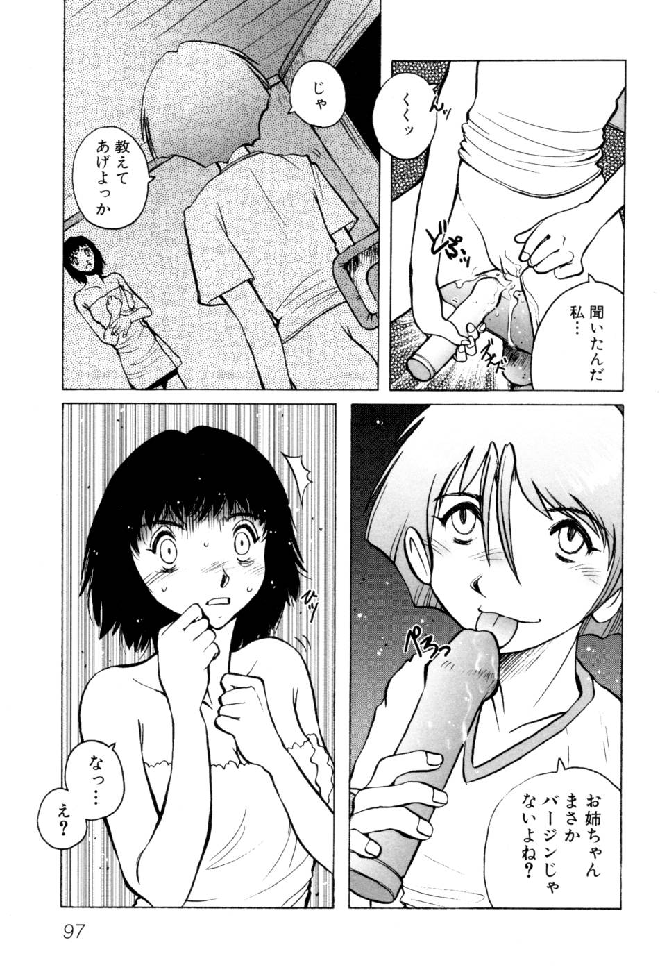 [Horimoto Akira] Telephone Peeping Vol.02 page 103 full