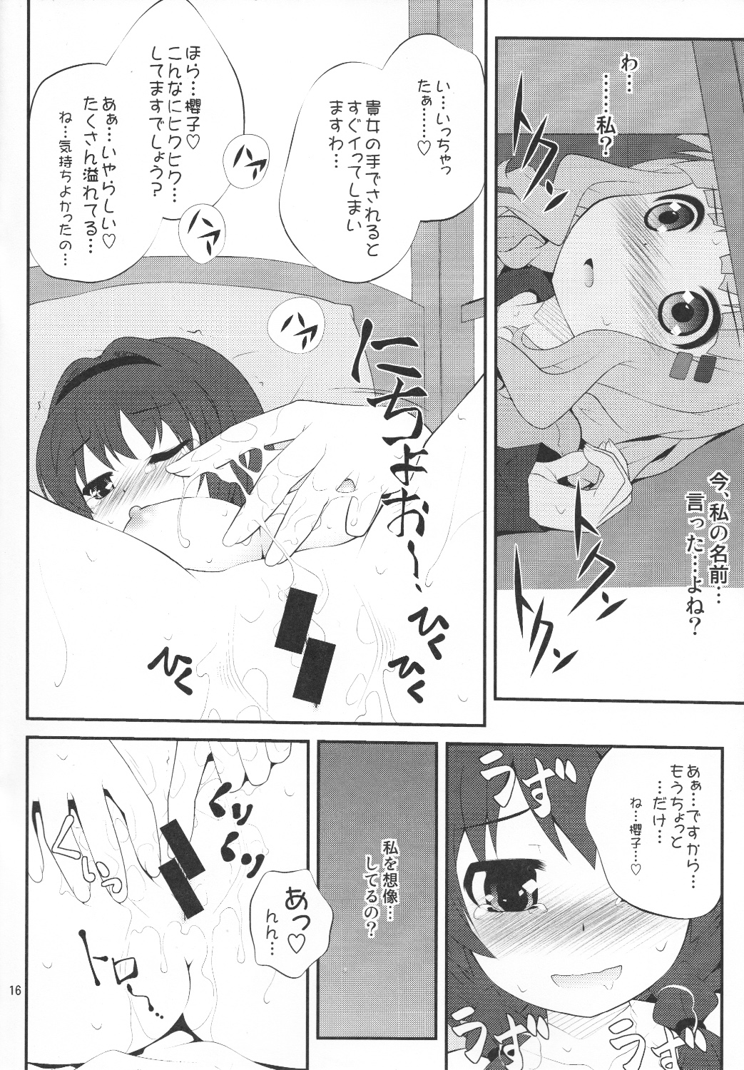 (SC54) [Purimomo (Goyac)] Himegoto Flowers (YuruYuri) page 15 full