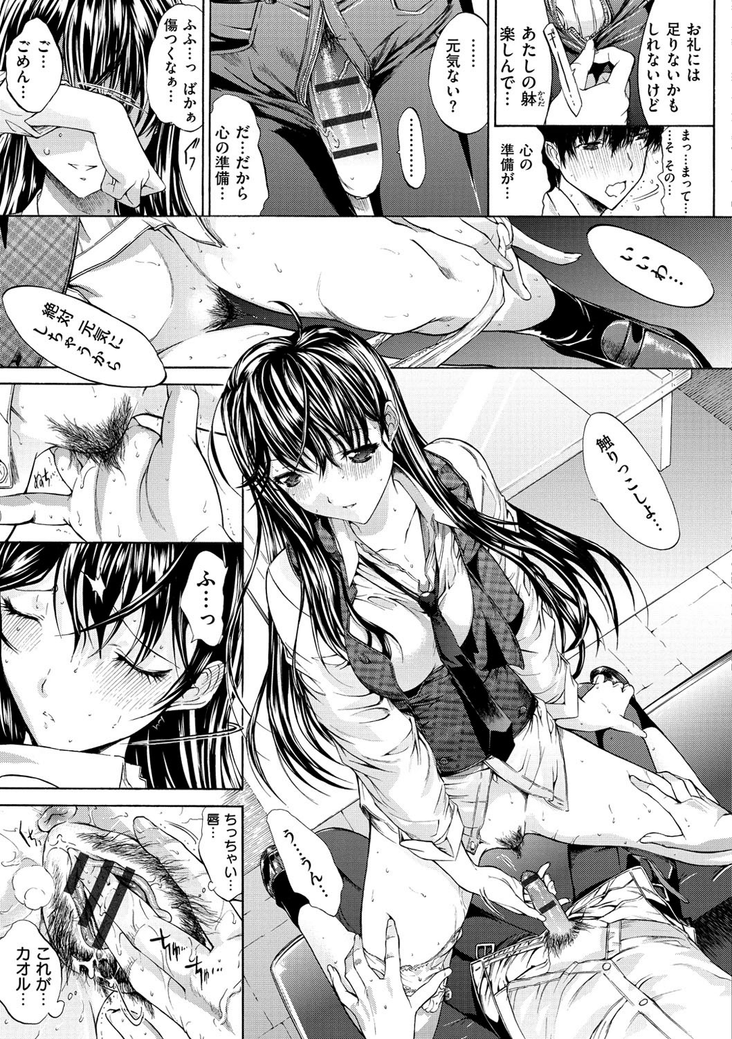 [Kino Hitoshi] Hatsujou Souchi - Sexual Excitement Device [Digital] page 14 full