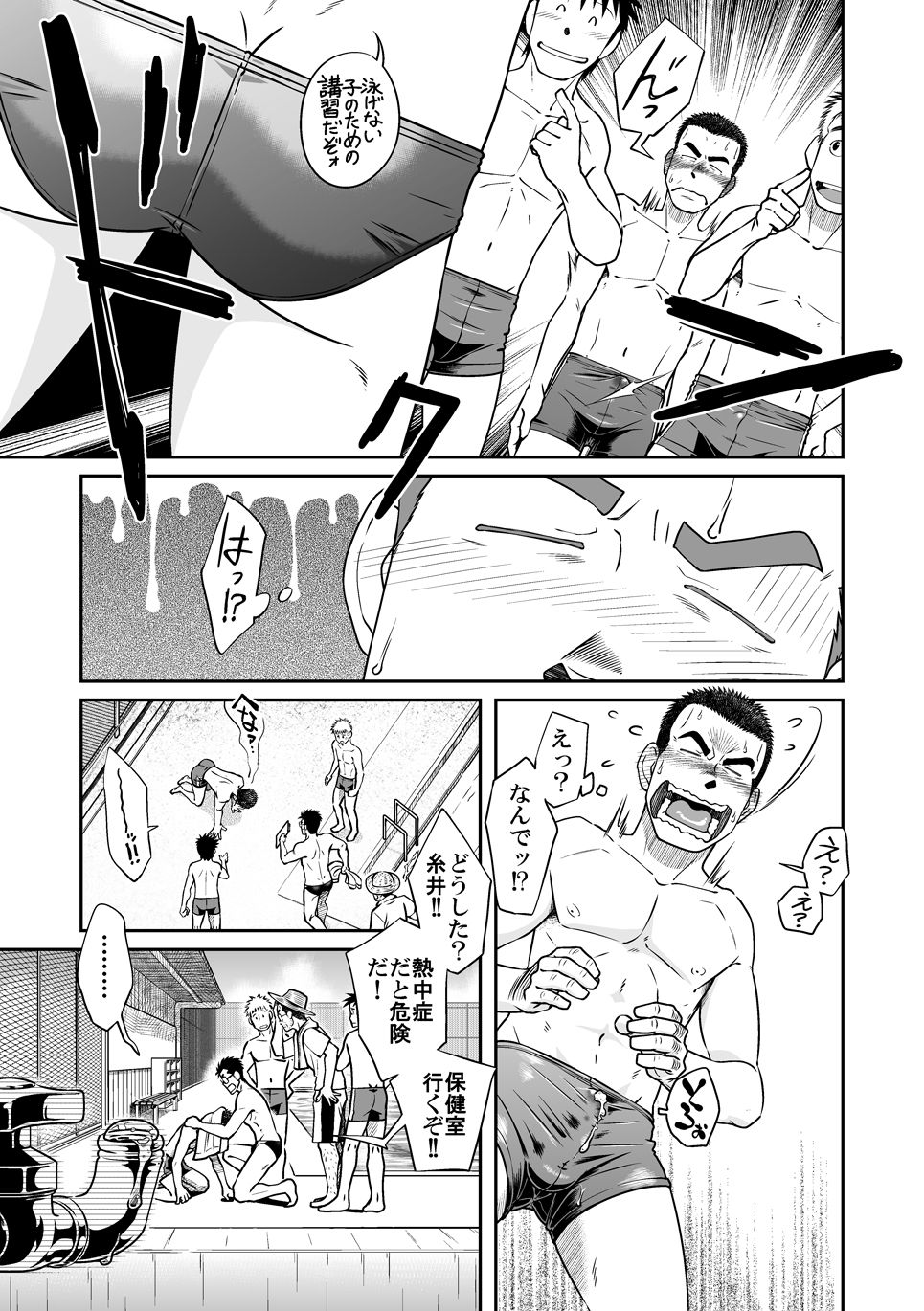 [Akitaku Kikaku (Taku Hiraku)] Not Right! [Digital] page 5 full