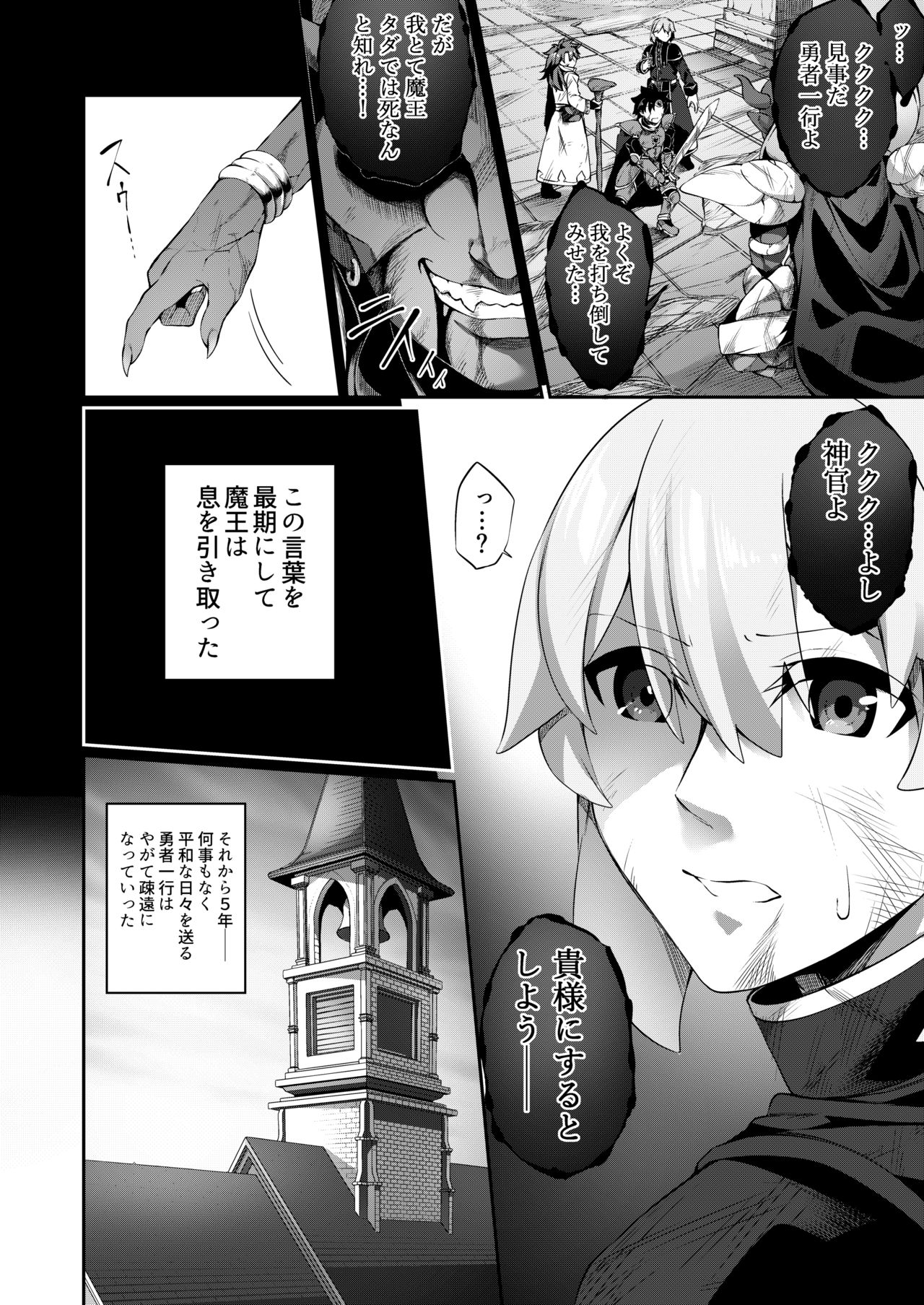 [Slime no Kanmuri (Kanmuri)] TS Sister, Kodomo no Tame ni Ganbarimasu ♀!! page 4 full