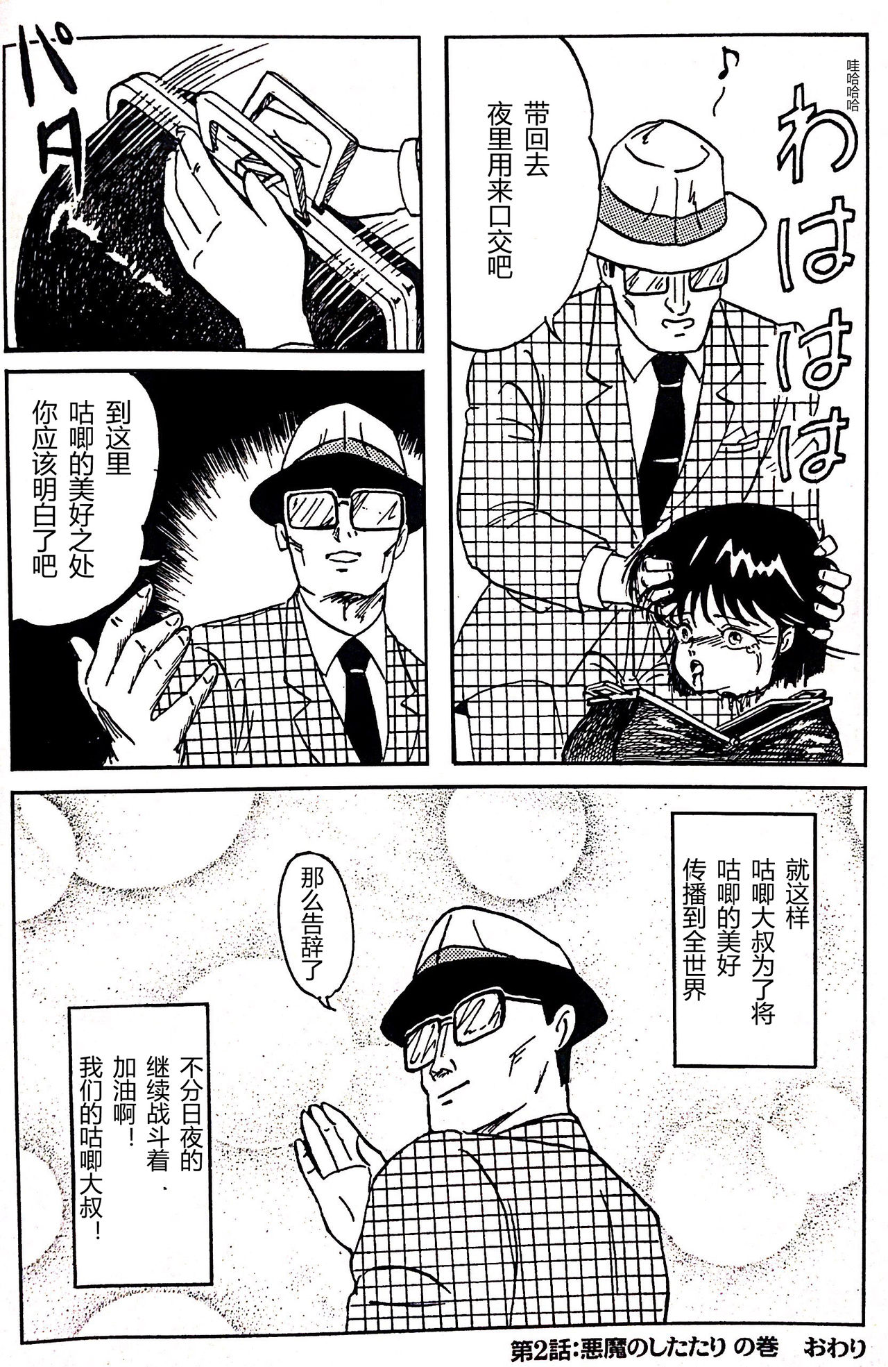 [STUDIO VIBRATION (Fujita Kiyomi)] Kucha Oji-san Soushuuhen Joukan [naoki个人汉化] page 22 full
