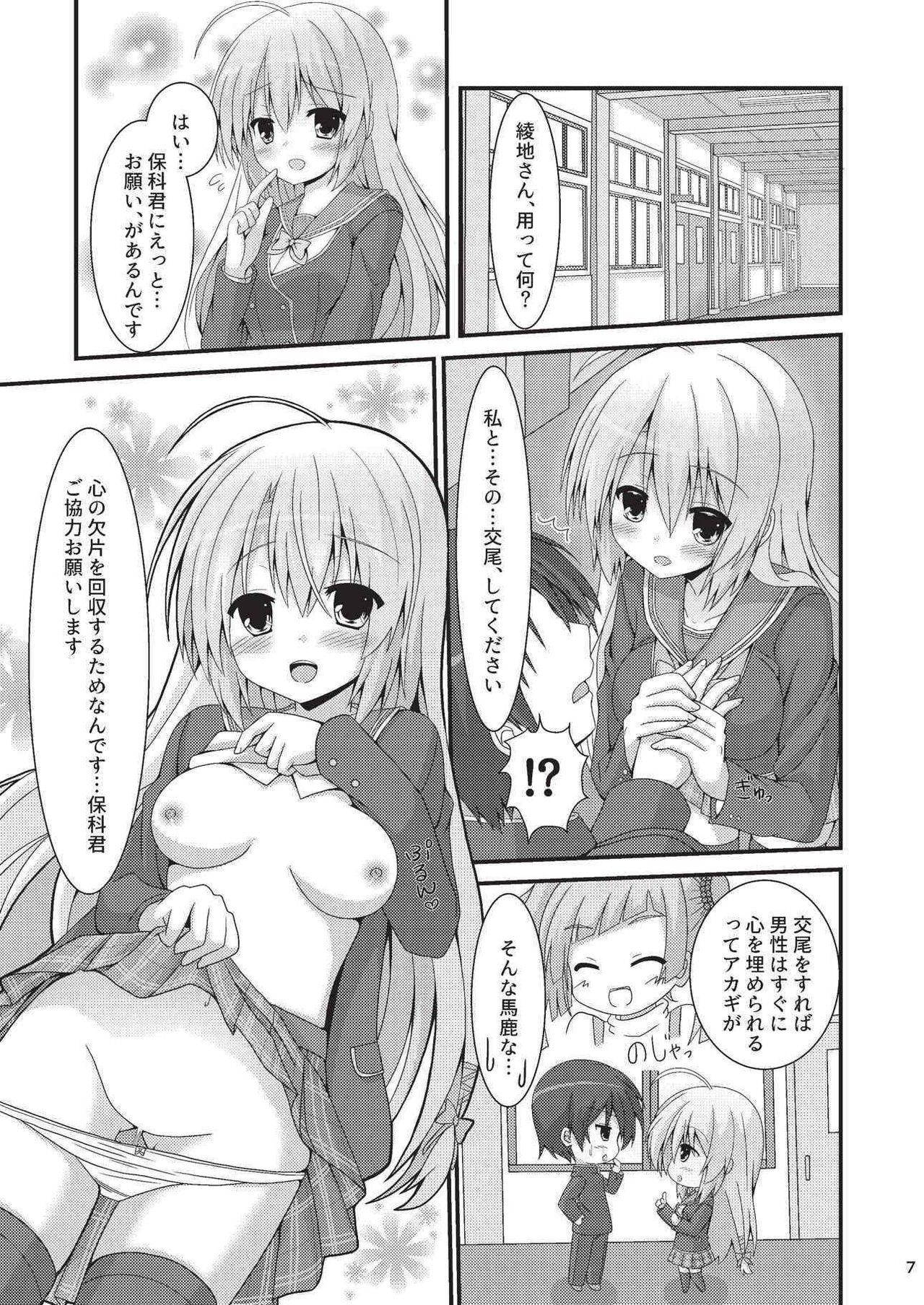 (C92) [Onsoku Ebifly (Neko no Shiro)] Asa kara Meguru to Maji Ero Senpai Suru Hon (Sabbat of The Witch) page 6 full